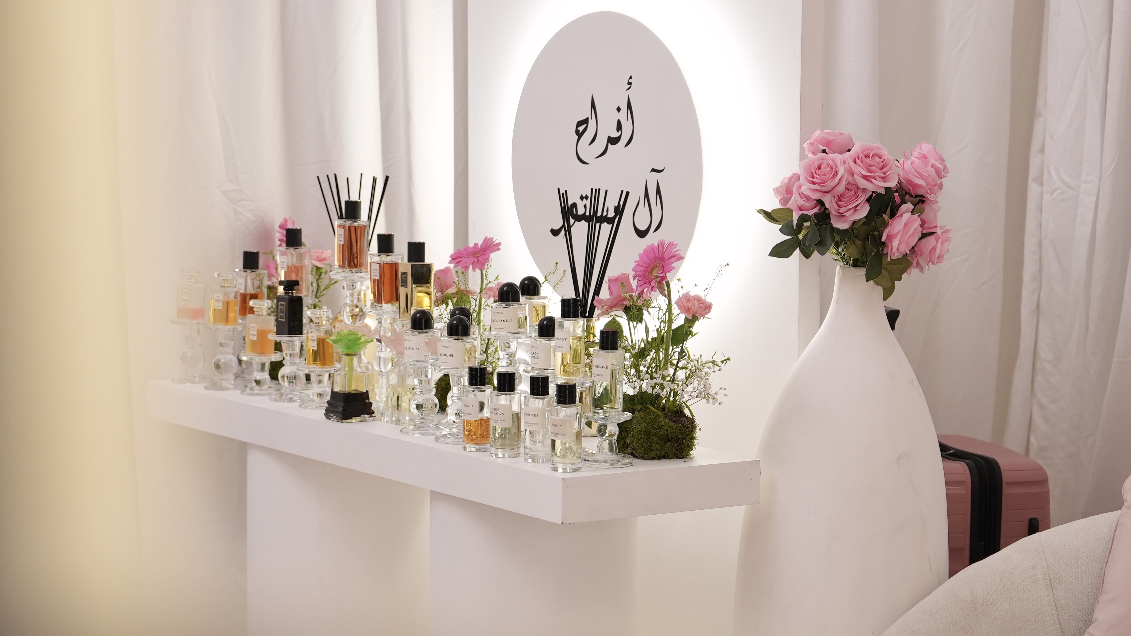 محطة العطور